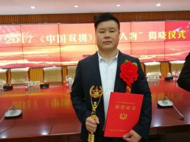 《中国双拥》年度人物